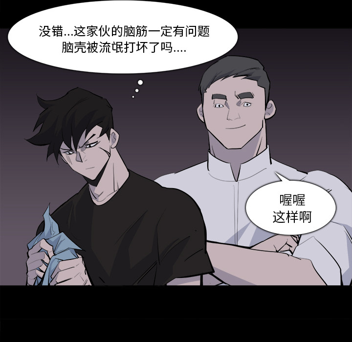 金钱游戏[抖漫]韩漫全集-金钱游戏-第 28 章无删减无遮挡章节图片 