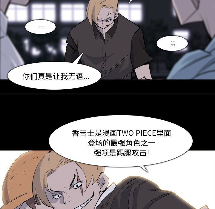 金钱游戏[抖漫]韩漫全集-金钱游戏-第 28 章无删减无遮挡章节图片 