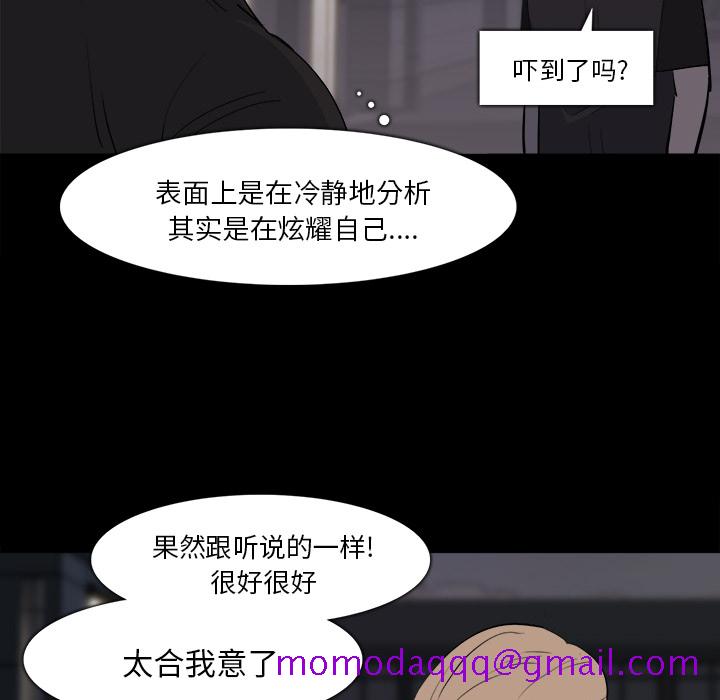金钱游戏[抖漫]韩漫全集-金钱游戏-第 28 章无删减无遮挡章节图片 
