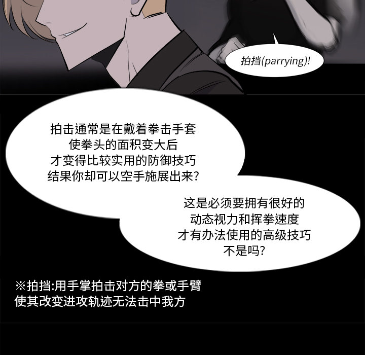 金钱游戏[抖漫]韩漫全集-金钱游戏-第 28 章无删减无遮挡章节图片 