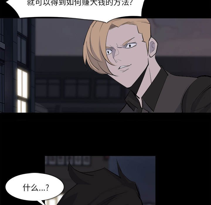 金钱游戏[抖漫]韩漫全集-金钱游戏-第 28 章无删减无遮挡章节图片 