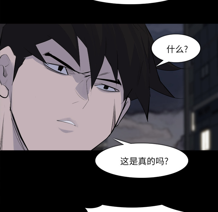 金钱游戏[抖漫]韩漫全集-金钱游戏-第 28 章无删减无遮挡章节图片 