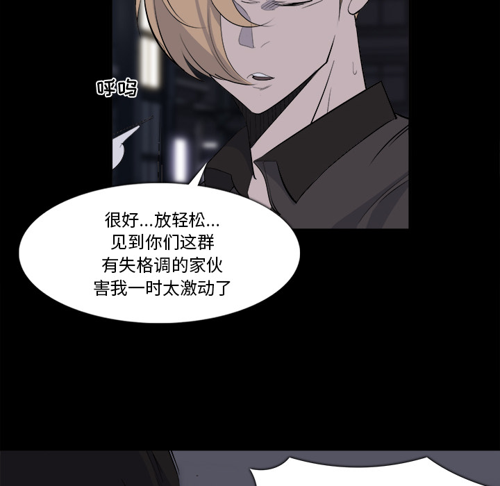 金钱游戏[抖漫]韩漫全集-金钱游戏-第 28 章无删减无遮挡章节图片 