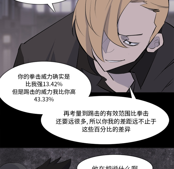 金钱游戏[抖漫]韩漫全集-金钱游戏-第 28 章无删减无遮挡章节图片 