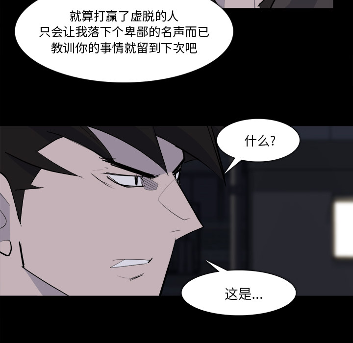 金钱游戏[抖漫]韩漫全集-金钱游戏-第 28 章无删减无遮挡章节图片 