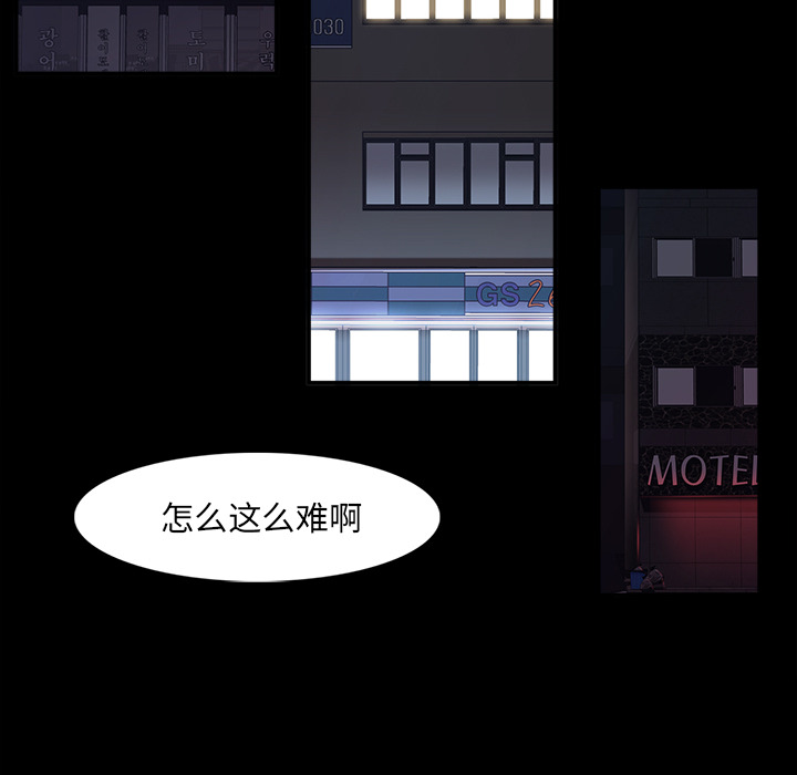 金钱游戏[抖漫]韩漫全集-金钱游戏-第 28 章无删减无遮挡章节图片 