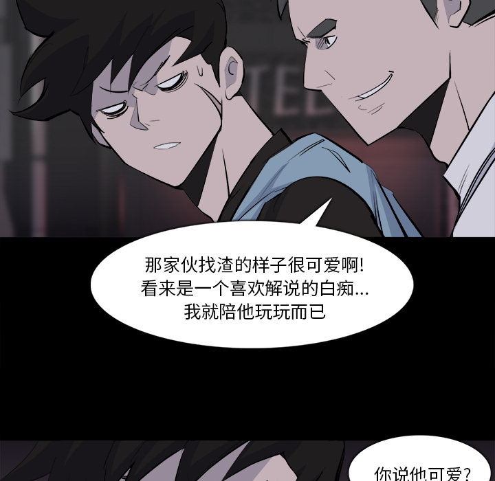 金钱游戏[抖漫]韩漫全集-金钱游戏-第 28 章无删减无遮挡章节图片 