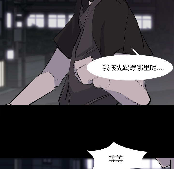 金钱游戏[抖漫]韩漫全集-金钱游戏-第 28 章无删减无遮挡章节图片 