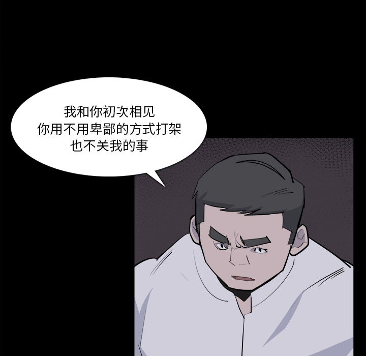 金钱游戏[抖漫]韩漫全集-金钱游戏-第 28 章无删减无遮挡章节图片 