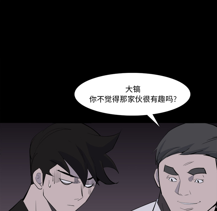 金钱游戏[抖漫]韩漫全集-金钱游戏-第 28 章无删减无遮挡章节图片 
