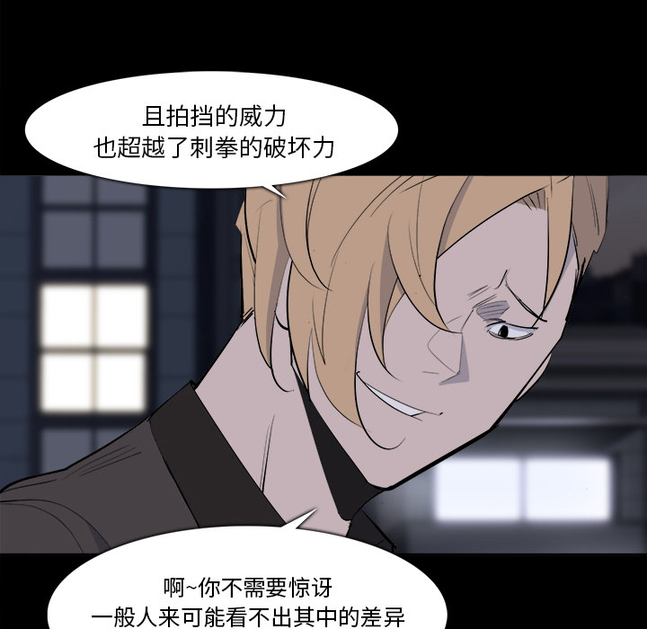 金钱游戏[抖漫]韩漫全集-金钱游戏-第 28 章无删减无遮挡章节图片 