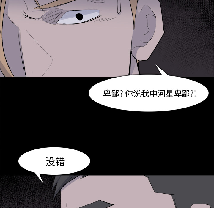 金钱游戏[抖漫]韩漫全集-金钱游戏-第 28 章无删减无遮挡章节图片 