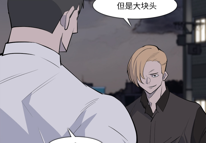金钱游戏[抖漫]韩漫全集-金钱游戏-第 28 章无删减无遮挡章节图片 