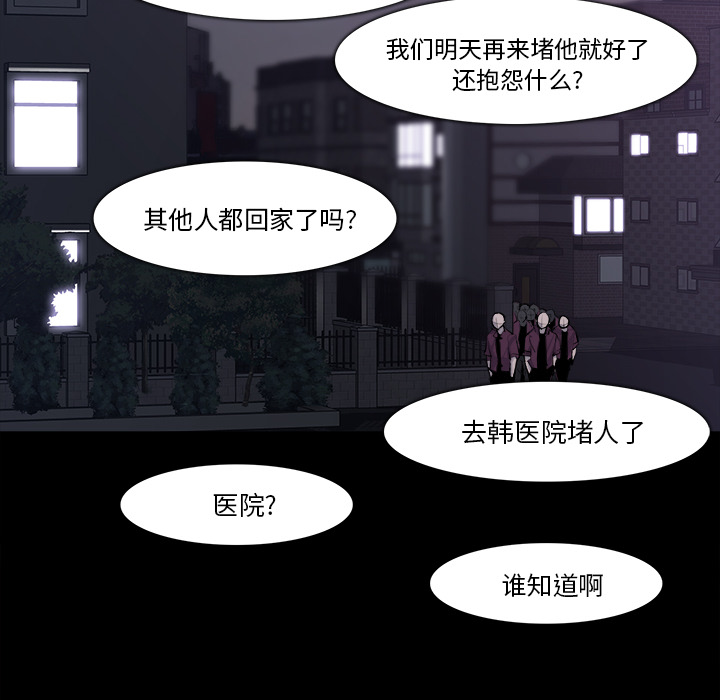 金钱游戏[抖漫]韩漫全集-金钱游戏-第 28 章无删减无遮挡章节图片 