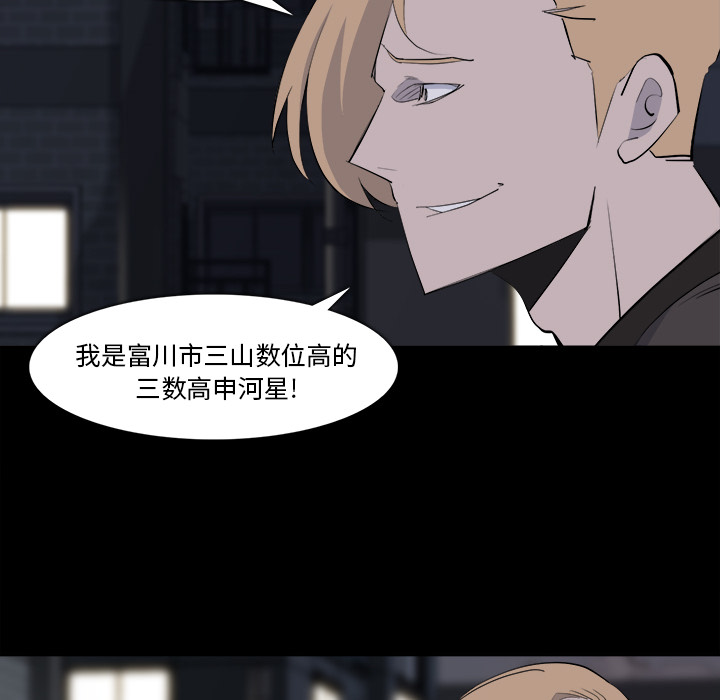 金钱游戏[抖漫]韩漫全集-金钱游戏-第 28 章无删减无遮挡章节图片 