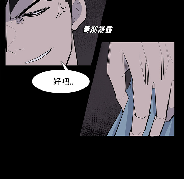 金钱游戏[抖漫]韩漫全集-金钱游戏-第 28 章无删减无遮挡章节图片 