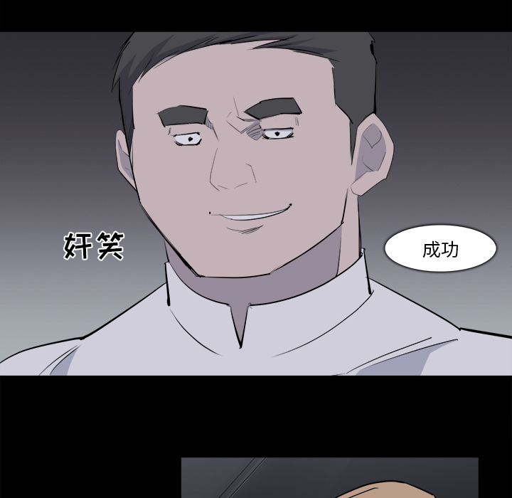金钱游戏[抖漫]韩漫全集-金钱游戏-第 28 章无删减无遮挡章节图片 