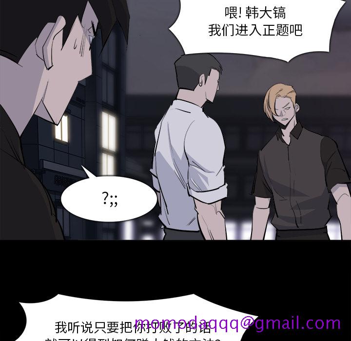 金钱游戏[抖漫]韩漫全集-金钱游戏-第 28 章无删减无遮挡章节图片 