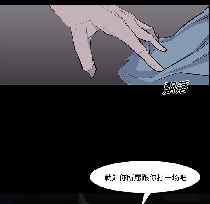 金钱游戏[抖漫]韩漫全集-金钱游戏-第 28 章无删减无遮挡章节图片 