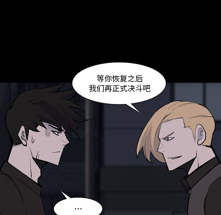 金钱游戏[抖漫]韩漫全集-金钱游戏-第 28 章无删减无遮挡章节图片 