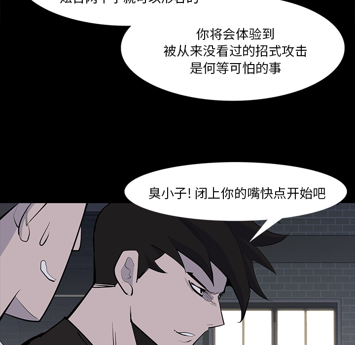 金钱游戏[抖漫]韩漫全集-金钱游戏-第 28 章无删减无遮挡章节图片 