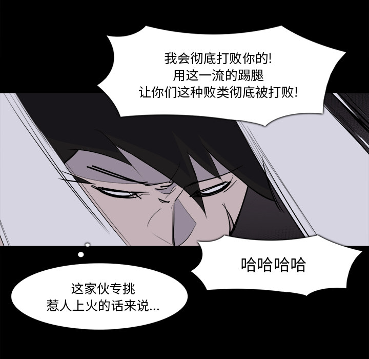 金钱游戏[抖漫]韩漫全集-金钱游戏-第 28 章无删减无遮挡章节图片 