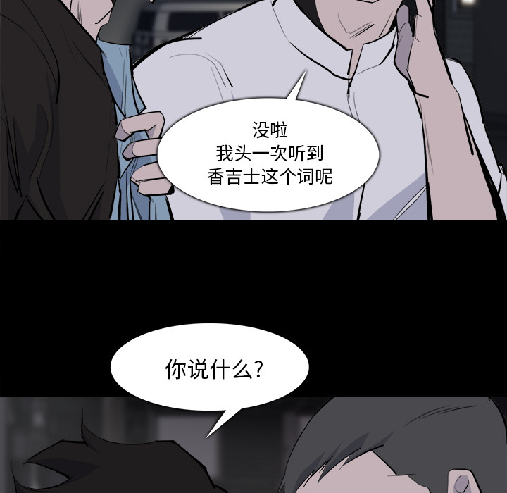 金钱游戏[抖漫]韩漫全集-金钱游戏-第 28 章无删减无遮挡章节图片 