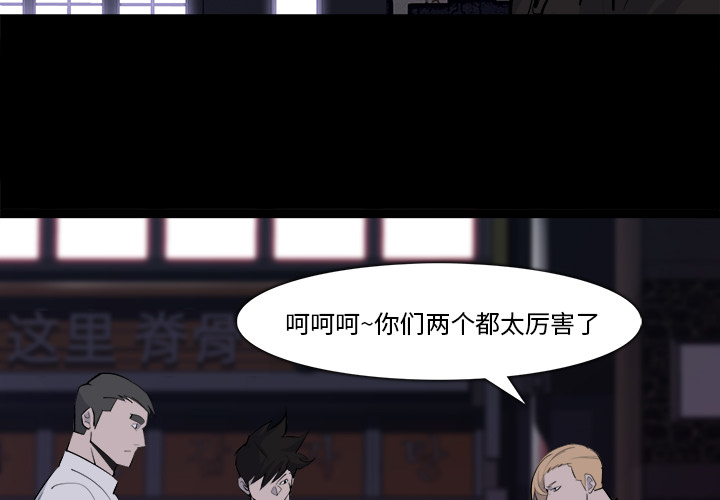 金钱游戏[抖漫]韩漫全集-金钱游戏-第 28 章无删减无遮挡章节图片 