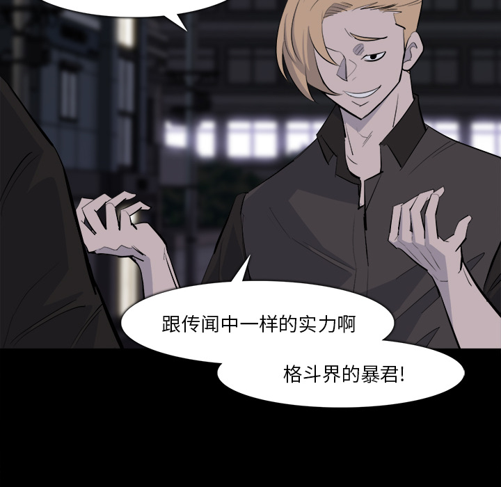 金钱游戏[抖漫]韩漫全集-金钱游戏-第 28 章无删减无遮挡章节图片 