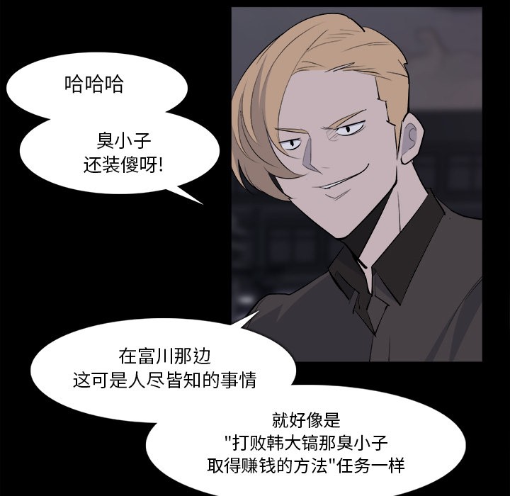 金钱游戏[抖漫]韩漫全集-金钱游戏-第 28 章无删减无遮挡章节图片 