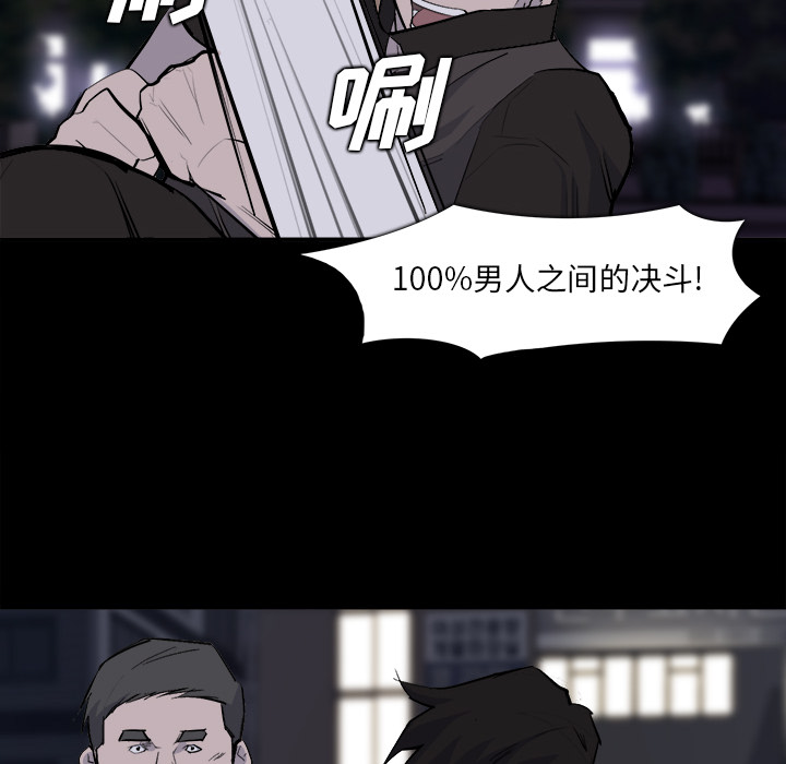 金钱游戏[抖漫]韩漫全集-金钱游戏-第 28 章无删减无遮挡章节图片 