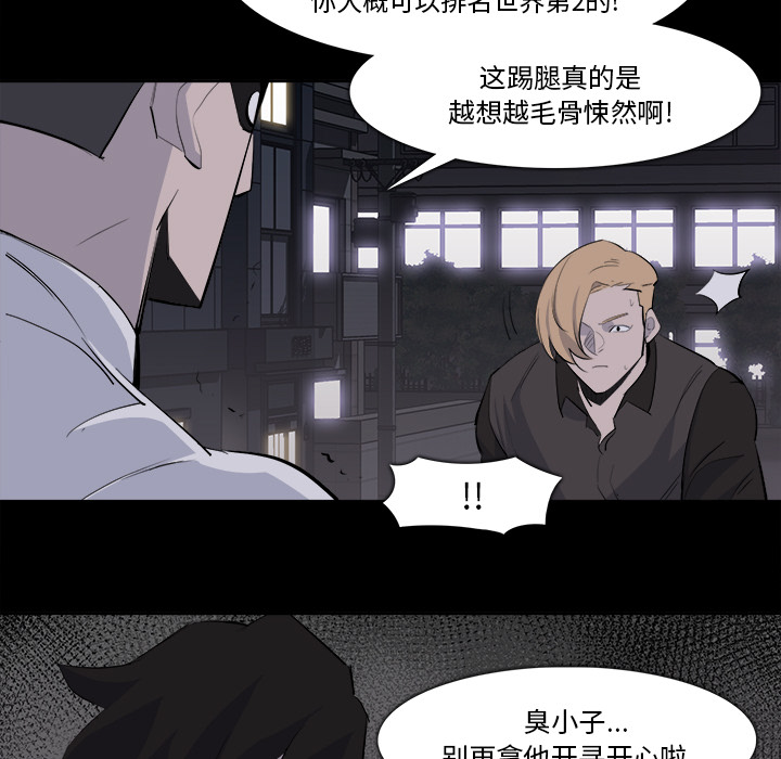金钱游戏[抖漫]韩漫全集-金钱游戏-第 28 章无删减无遮挡章节图片 