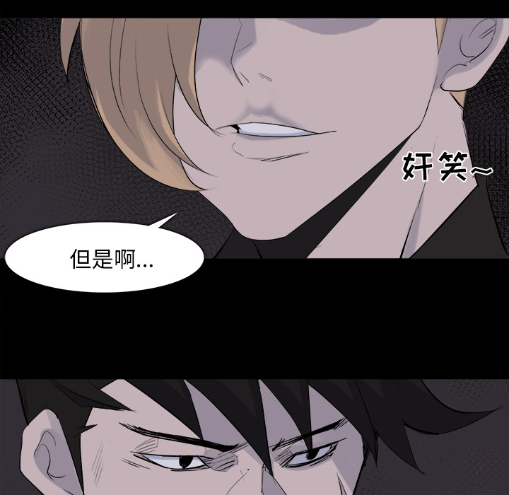 金钱游戏[抖漫]韩漫全集-金钱游戏-第 28 章无删减无遮挡章节图片 