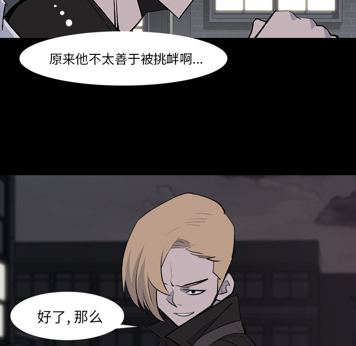 金钱游戏[抖漫]韩漫全集-金钱游戏-第 28 章无删减无遮挡章节图片 