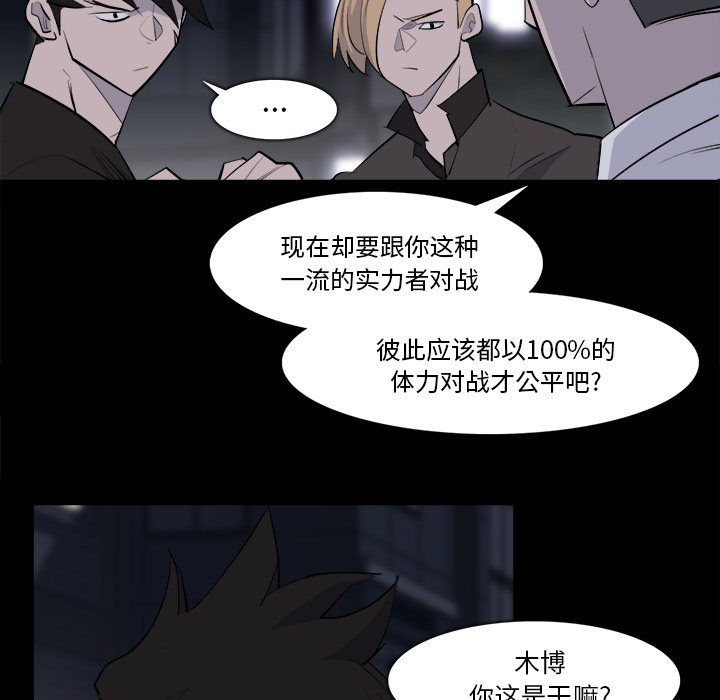 金钱游戏[抖漫]韩漫全集-金钱游戏-第 28 章无删减无遮挡章节图片 