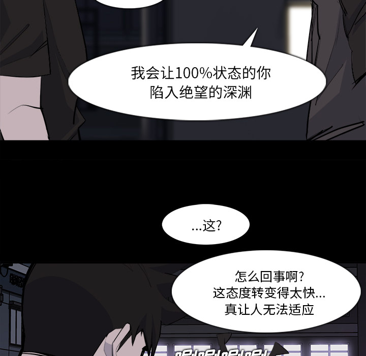 金钱游戏[抖漫]韩漫全集-金钱游戏-第 28 章无删减无遮挡章节图片 