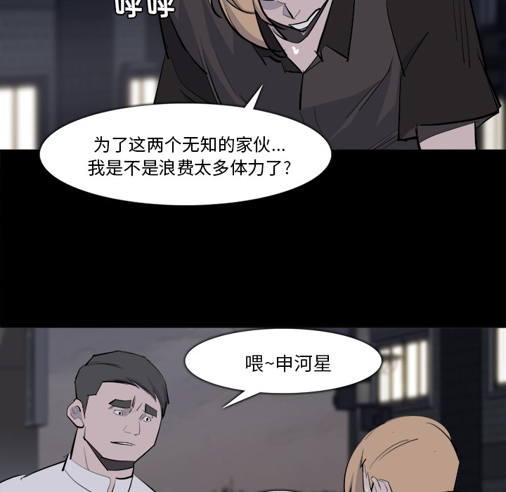 金钱游戏[抖漫]韩漫全集-金钱游戏-第 28 章无删减无遮挡章节图片 