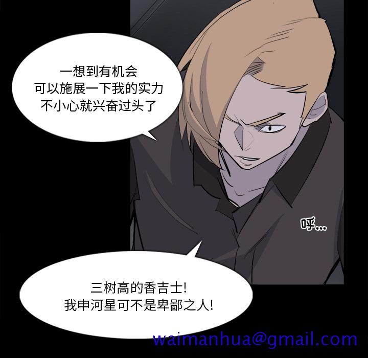 金钱游戏[抖漫]韩漫全集-金钱游戏-第 28 章无删减无遮挡章节图片 