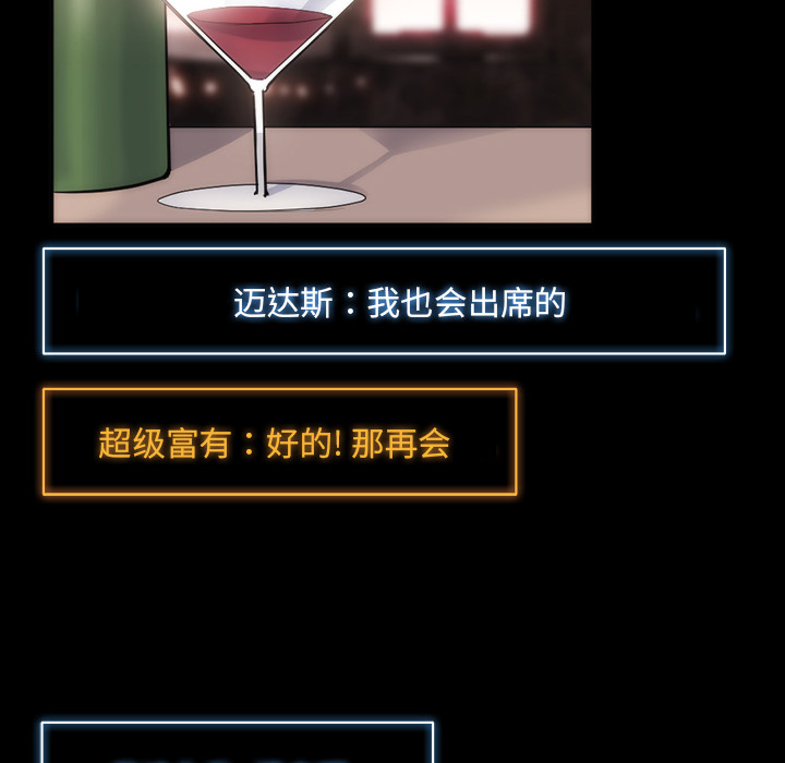 金钱游戏[抖漫]韩漫全集-金钱游戏-第 29 章无删减无遮挡章节图片 