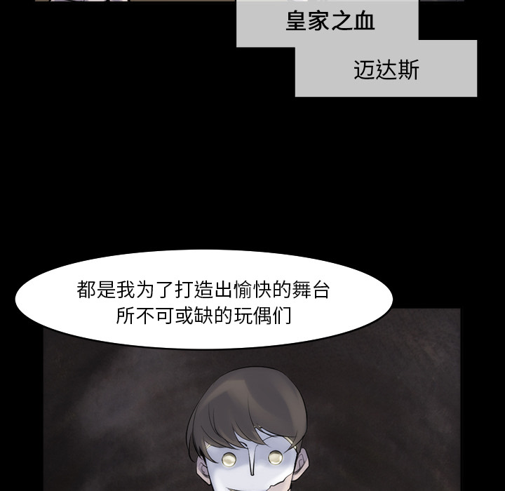 金钱游戏[抖漫]韩漫全集-金钱游戏-第 29 章无删减无遮挡章节图片 