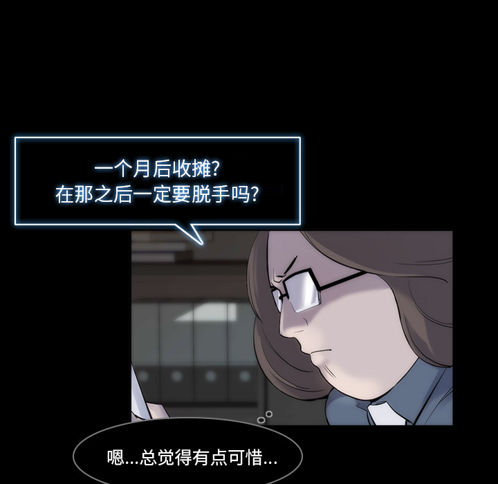 金钱游戏[抖漫]韩漫全集-金钱游戏-第 29 章无删减无遮挡章节图片 