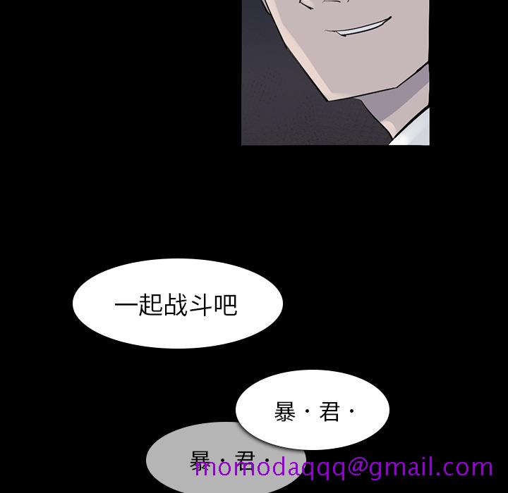 金钱游戏[抖漫]韩漫全集-金钱游戏-第 29 章无删减无遮挡章节图片 