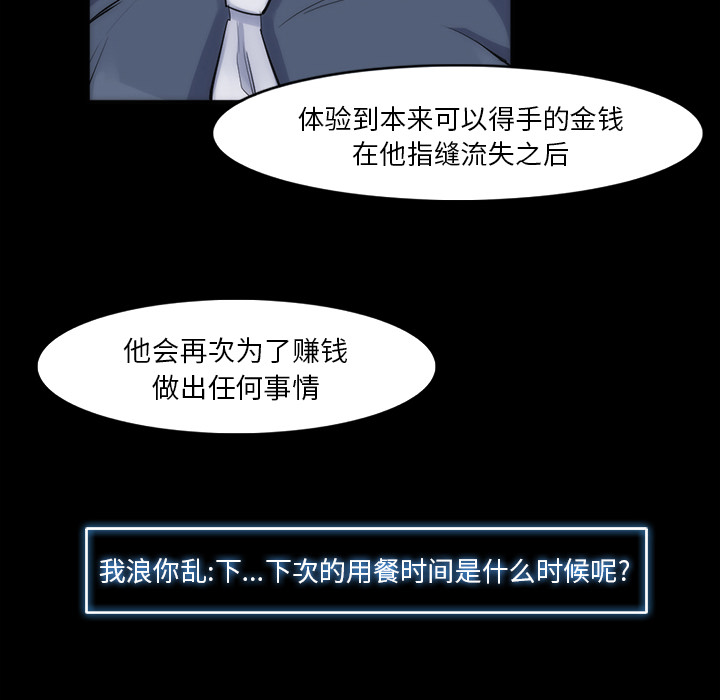 金钱游戏[抖漫]韩漫全集-金钱游戏-第 29 章无删减无遮挡章节图片 