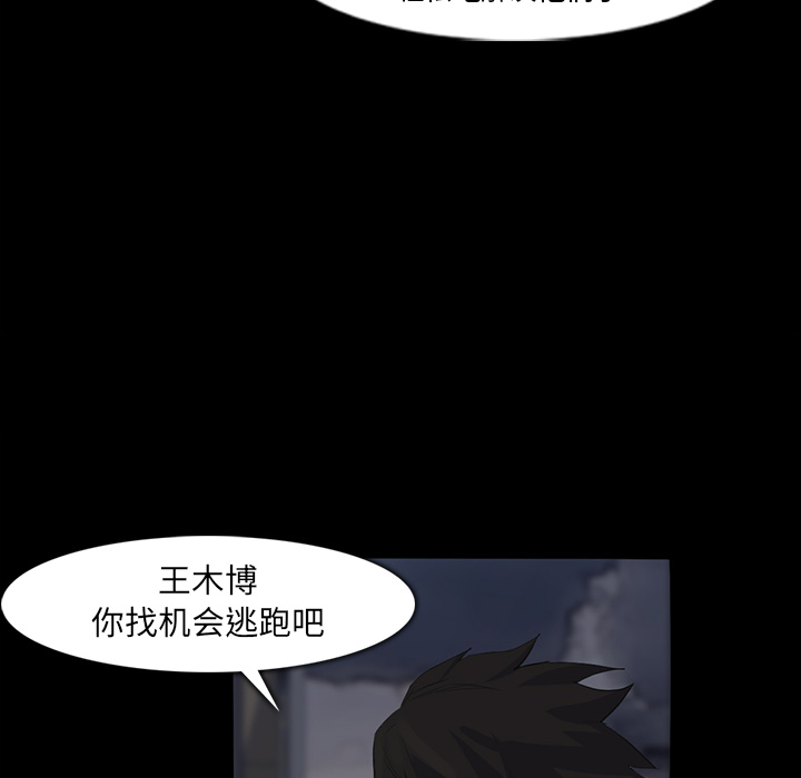 金钱游戏[抖漫]韩漫全集-金钱游戏-第 29 章无删减无遮挡章节图片 