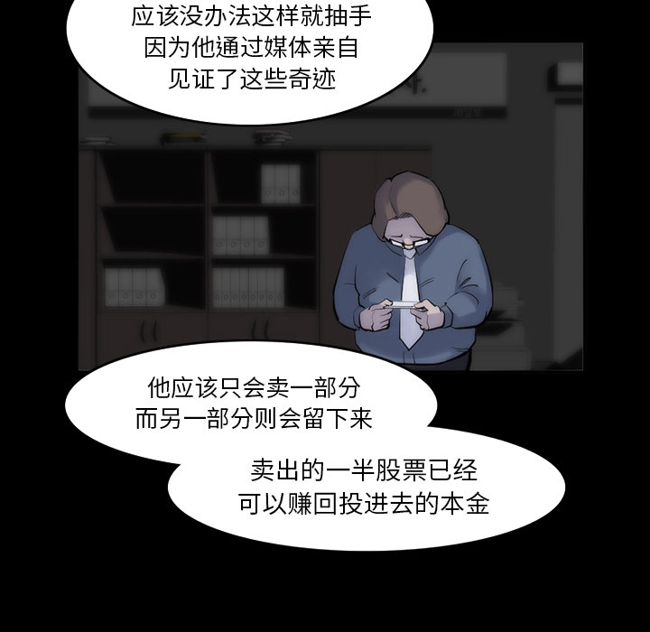 金钱游戏[抖漫]韩漫全集-金钱游戏-第 29 章无删减无遮挡章节图片 