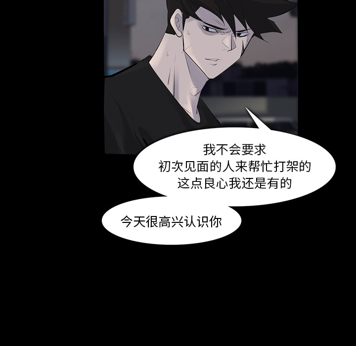 金钱游戏[抖漫]韩漫全集-金钱游戏-第 29 章无删减无遮挡章节图片 