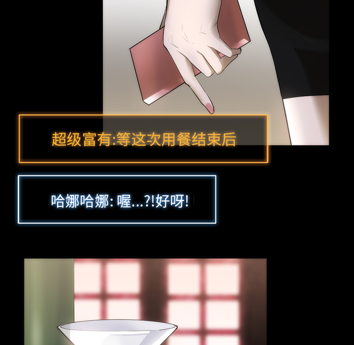 金钱游戏[抖漫]韩漫全集-金钱游戏-第 29 章无删减无遮挡章节图片 
