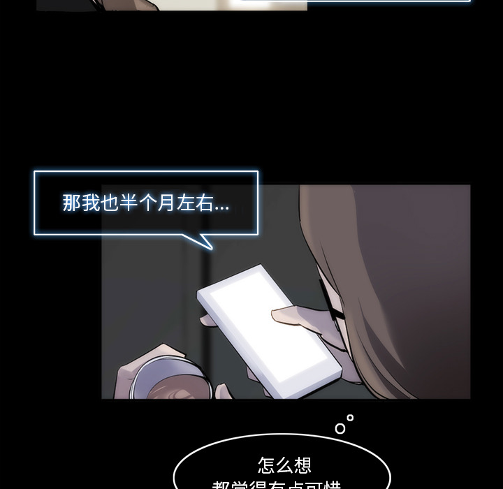 金钱游戏[抖漫]韩漫全集-金钱游戏-第 29 章无删减无遮挡章节图片 