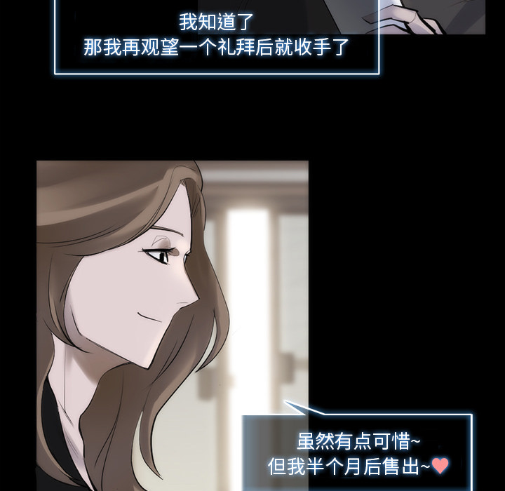 金钱游戏[抖漫]韩漫全集-金钱游戏-第 29 章无删减无遮挡章节图片 