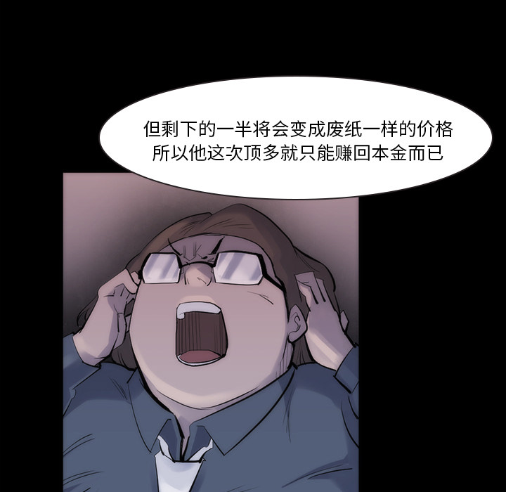 金钱游戏[抖漫]韩漫全集-金钱游戏-第 29 章无删减无遮挡章节图片 